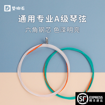 (China Guzheng Net Mall) Stepping Stone Guzheng A- level string Standard Universal single set of test