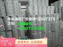 Buffalo seal TC24 * 40*10 7 24*42*10 24*45*10 24*46*15 24*47*10 7