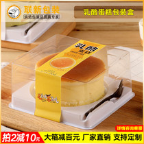 High-grade 4 inch light cheesecake packaging box transparent yogurt cheese box round disposable baking package