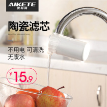 Aikote water purifier Household kitchen faucet filter Tap water purifier Water filter Front water purifier