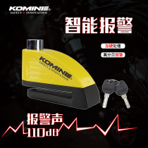 Japan KOMINE motorcycle disc brake disc lock intelligent 110 dB alarm stainless steel reinforced anti-theft LK-122