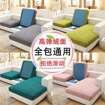 Sofa cover elastic universal all-inclusive sofa cushion cushion cover sofa cover hat hat cloth towel four seasons Universal combination