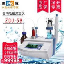Shanghai Lei Magnetic ZDJ-5B type automatic titrator precision water quality analysis single pipeline double pipeline built-in agitator