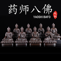 Pharmacist Eight Buddhas Tibetan Buddhism pure bronze Buddha statue pharmacist eight change pharmacist Buddha statue 7-inch pharmacist 8 sets