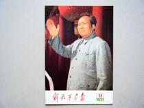 Peoples PaintDaily Peoples Liberation Army Illustrator Cultural Revolution Maos Chairman reviewed the parades 66-year edition