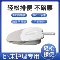 Bedridden old man bedpan female urinal paralysis patient bed care urine toilet toilet
