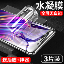 Nokia 7 tempered film Nokia 7plus water coagulation film x6 full screen coverage anti blue light nokia7 original mobile phone film x7 all-inclusive without white edge 7plus film 8sirocco