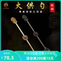 Fire for furnaces Home Copper Fire For Spoon Basin Home Pendulum fire for Supplies Moonspoons Dense Spell Wheel Cross Diamond Pestle