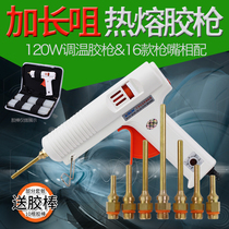 Hot melt glue grab household handmade thermostat universal glue stick strip 11mm hot melt glue gun nozzle long mouth advertising accessories