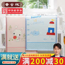 Huang Gulin baby ice mat baby cartoon jacquard seat summer breathable kindergarten childrens bed nap mat