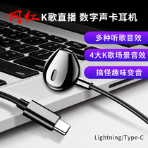 New popular shake-in-ear digital sound card wired headphone K song live mobile phone universal 3D sound ear