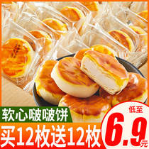 Soft Heart Cake Bread Whole Box Breakfast Meal Replacement Internet Celebrity Recommended Ranking Daquan Snack Snack Snack Snack Snack