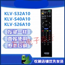 Applicable Sony TV remote KLV-S32A10 KLV-S32A10 KLV-S40A10 KLV-S26A10 KLV-S26A10 dress version
