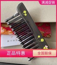 Carpenter Tan gift box clover ebony toothed comb creative gift for couple to send wife to send customers