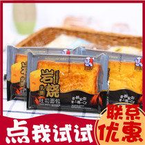 Tea mudstone burned cheese toast bread bread cheesecake student nutritional breakfast bread snack