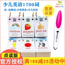 Chinese and English Bilingual Childrens 1700 Word Card Childrens Enlightenment Support Little Master Reading Pen 32G Official Website Book