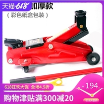 2t car jack horizontal car hydraulic flat repair heavy remote control air pressure special inflatable bedroom jack