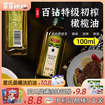 Angel Baikan olive oil Extra Virgin imported olive oil edible oil vial 100ml light food fitness baking