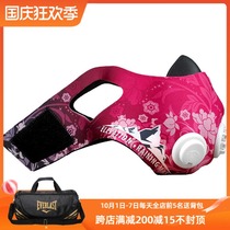Elevation Training Mask 2 0 Flora Sleeve Mask optional