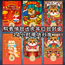 WeChat Red Envelope cover serial number 2022wx New Year Year Tiger vx skin to receive activation code high-end dynamic music