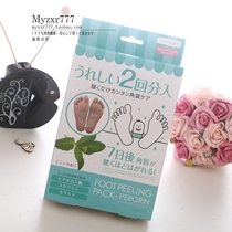 Japanese foot membrane to remove dead skin thick calluses tender white feet exfoliation molt foot cover Peeling Foot membrane