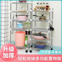 Kitchen shelf multi-layer floor storage shelf household pot rack bathroom miscellaneous shelf thickened stainless steel