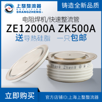 Upper rectifier plate-type ZEZK high-frequency resistance soldering machine large voltage rapid rectifier tube controlled silicon thyristor