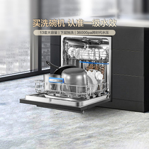 Boss WB792X automatic household dishwasher 13 sets of large capacity embedded trigeminal full spray dishwasher