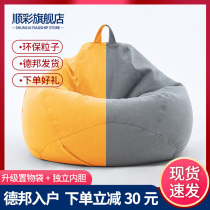 Lazy sofa bean bags tatami bedroom single pumpkin sofa small cute web red balcony recreational chair