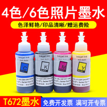 MAG for EPSON 672 Printer Ink L550 L551 L555 L605 L655 L1455 Ink water L558 L565