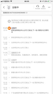 质量一般吧 物流差 商家未经允许私自退货