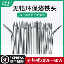 Nesley 30W40W60W external hot soldering iron tip lead lead lead free soldering repair accessories B pointed horseshoe tip