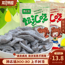 (Zhen Hui eat) Yanjin olive strip seedless olive casual snack green olive sweet and sour olive 500g