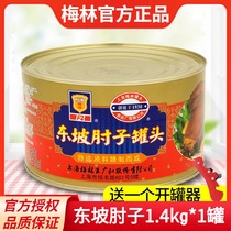 Shanghai Merlin East Slope Elbows 1 4kg Convenient Ready-to-eat Brine Cooked Foods Red Fever Elbows Pig Foot Pork Hooves