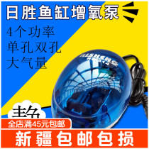 Risheng Fish Tank Oxygen Pump Household Fish Tank Small Household Ultra Quiet Fish Culture Oxygen Pump Oxygen Pump Oxygen Pump Aerator