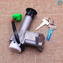 Suitable for Suzuki Neptune motorcycle accessories Fuxing HS125T Superman QS150T electric door lock full car cover lock