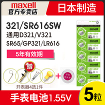 SR616SW Watch Battery 321 Omega Constellation Sky King CK White Order Romania Darosini Womens Original Dress Special Male Quartz Universal D321 Model Small Button Electronics