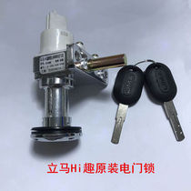 Limahi Interesting Electric Car Original electric door lock Limahi anecdoch Electric Bottle Car burglar-proof Funny Tap Cushions