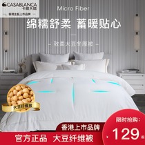 Kasa Tianjiao natural soybean is two-in-one child and mother quilt quilt quilt quilt core breathable net hat high spring and autumn quilt core