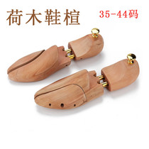 Shoe stretcher solid wood lotus wood shoe last inner support adjustable leather shoes stereotypes anti-wrinkle anti-deformation new shoes genuine leather