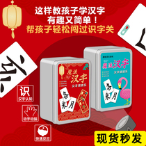 Magic Chinese characters childrens spelling of the Group of the first combination of literacy cards childrens character card recognition parent-child table game toys