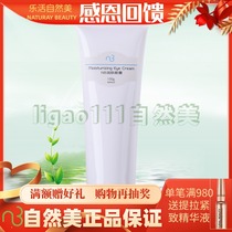 New natural beauty NB emollient cream 809020 original 8NB16 moisturizing and moisturizing