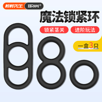 Lock Fine Rings Male supplies Spice Care Utensils Male Adults Invisible Anti-Shooting Couples House Matter Divine Instrumental Yang Stem