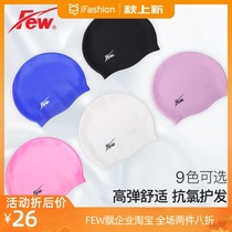 Floating (new) professional swimming cap pure silicone competition training waterproof swimming cap elastic explosive swimming cap F0