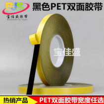 Crown 7967G black double-sided tape Non-residual adhesive Ultra-thin incognito high viscosity PET double-sided tape 1-2-3-5CM