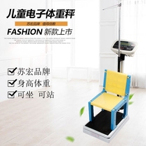 Childrens electronic weighing scale sitting high childrens height weighing scale kindergarten health room physical examination seat is accurate