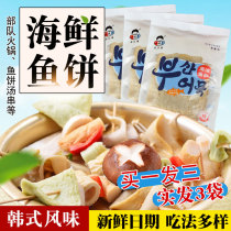 Young man fish cake Sweet and spicy Korean army hot pot fish cake soup skewers Oden seafood cake Fried rice cake fish cake slices