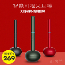 Hummingbird M9 smart visual ear-digging spoon HD wireless luminous ear-digging artifact buckle earwax ear-picking tool set