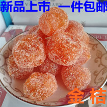 Rock sugar Kumquat Dried Kumquat Dried Small Kumquat Candied Kumquat Dried Fruit Dried Kumquat Snack Dried fruit 500g