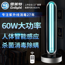 Shelet intelligent induction ultraviolet disinfection lamp Household sterilization lamp in addition to mites Kindergarten school hospital sterilization lamp